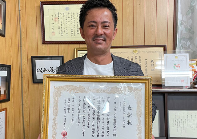 授賞式
